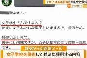 帝京大教授「聖奈ちゃんかぁ可愛い女のコなんやろなぁ・・・せや！カフェ誘ったろ！」