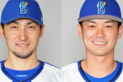 DeNA伊藤光が海外FA権行使せず残留意思固める　国内FA権取得の柴田竜拓も残留濃厚