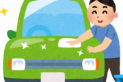 車を洗う意味ってなくね？←これｗｗｗｗ