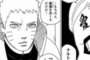 うずまきナルト「息子が暴走したら火影としてキチンと倒す」