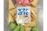 たまにめっちゃ食べたくなるお菓子