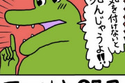 【朗報】100日後に死ぬワニ、許される