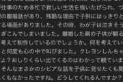 【悲報】シングルマザーさん、クレしん映画に子を連れて行ってしまい長文でお気持ち表明