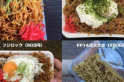 【悲報】FF16、スクエニに100億円のダメージを与えたらしい