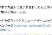 【悲報】ポケモンカード、成功率ほぼ100％の先行1キルデッキが開発されて終わる