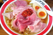 【画像】レアチャーシュー麺、思った以上にレア
