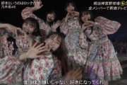 【乃木坂46】5期生は若さ爆発って感じでよき