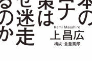 失敗って言ってたのは韓国とマスゴミだよな　～　【韓国報道】 “防疫失敗”と嘲弄された日本、韓国より早い「ウィズコロナ」転換の背景は　