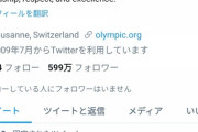 【東京五輪中止？】五輪公式Twitterアカウントのヘッダーがこっそり「2022年北京大会」に差し替え