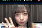 日向坂46齊藤京子、完璧すぎるSR配信で“おひさま”も感動！最終視聴者数は８万人超えと記録的な数字に！【SHOWROOM】