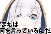 【悲報】アルス・アルマルさん、○されているFAに対してお気持ちｗｗｗｗｗｗｗｗ