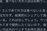 【悲報】人気ラーメン屋さん、注文しないでシェアする客にブチギレてしまうｗｗｗｗ