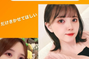 【画像】声優・鬼頭明里さん、前髪で悩む