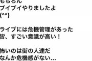 【武漢肺炎】宮藤官九郎さん、コロナ陽性出演者のライブを観に行って感染　陽性出演者「街の人たち危機感ない。ライブは意識高い」