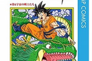 ドラゴンボール超「原作者監修です、久しぶりのTVシリーズです」←これが叩かれる理由