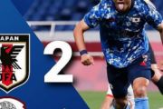 【海外の反応】「アジアの誇りだ」U24日本代表、優勝候補メキシコを破る金星にアジアのファンも称賛！
