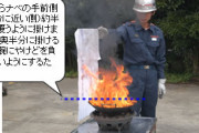 天ぷら油が炎上したときの消化方法←これの正解分かるか？
