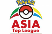 【英断】京都で開催予定のポケモンカード公式アジア大会、新型コロナウイルスの影響で中止へ