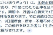 日本って海外ほど「理解できへん文化」って無いよな