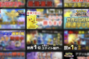 【ポケモンUNITE】真面目に「参考になる」動画解説者教えて！！