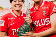◆悲報◆女子プロサッカーWEリーグの優勝トロフィーの形状が…?
