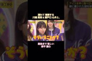 【森平&小津アイスを一瞬で…】遅れて理解する川端晃菜&瀬戸口心月と、最後まで怪しい森平麗心｜乃木坂46 菅原咲月 小津玲奈 バナナマン【乃木坂工事中】【新キャプテンと一致団結】