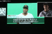 美馬学引退セレモニー、ビデオメッセージがロッテキラーだらけ