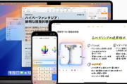 【悲報】Apple Intelligence、イマイチという評価に落ち着く