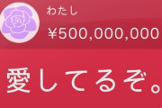 パチンコ、競馬、ガチャ課金、スパチャ、風✖。この中で1番金ドブなのはどれ？
