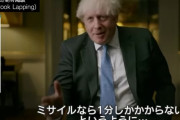 「ミサイルを使えば1分もかからない」ジョンソン元英首相がプーチン大統領からミサイル攻撃の脅迫受けたと明かす！