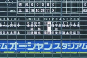 三重高校「わざとアウトにはできないので65点取りました」