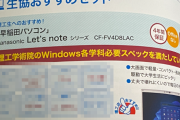 早稲田に受かった姪っ子「おじさん！このパソコン買って！」 → スペックがヤバすぎるｗｗｗｗｗｗ