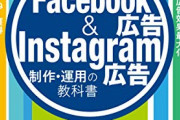 【朗報】FB顧問「え？動画サイト作りたいから会社を辞めたい？一生、後悔するぞ！」→結果ｗｗｗｗ