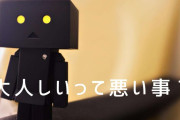 「大人しいね」と言ってくる人はどんな気持ちで言っているのですか？
