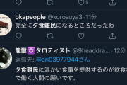 夕食難民多発！今日から完全8時閉店のため… |  都内の20時以降はこんな感じらしい、最近は飲み屋が閉まるからコンビニ前で立ち飲み会が主流だそう