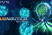 『サブノーティカ』PS5版へのアップグレード価格が3,000円になってしまう不具合が発生中！現在至急対応中、修正には数日かかる見込み※更新、修正が発表