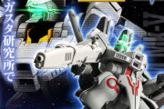 「ガンダムＭｋ-Ｖ」とかいうあんまかっこよくないMSもガンプラ瞬殺ｗｗｗｗｗ