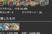 【パズドラ】まさかのノルザツクヨミ急上昇！死ぬ要素ほとんどないしパズルもかなり楽でいい