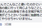 【Tsudaる】事務所の金を横領したことまで告発された津田大介さん仕事がまた１つ無くなるｗｗｗｗｗｗｗｗｗｗ