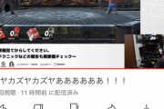 【悲報】スマブラ最上位プレイヤーさん、10時間以上もトレモ配信した後対戦にでるもビーム連打で炎上してしまうｗｗｗｗ
