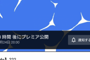 Ado「動画のタイトルを隠して予約投稿しちゃお、みんな驚くだろうなぁ」