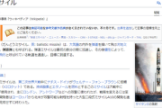 ■速報■　イラン、一線超えて完全参戦か　ロシアに供給する次の兵器がコチラ