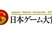 【祝】日本ゲーム大賞2019、大賞は『大乱闘スマッシュブラザーズSP』に決定！『SEKIRO』『キングダムハーツ3』など多くの受賞タイトルも発表！