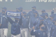 DeNA伊藤光、退団する石川雄洋のタオルを掲げる