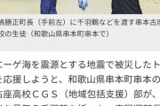 【画像】大地震の起きたトルコに、日本から『千羽鶴』が無事届くｗｗｗｗｗｗ