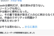 【歌手】GACKT氏「圧縮音源やBluetoothでは無数の音が削がれている。CDやレコードの音を良いヘッドホン、有線で聴いてみてほしい」