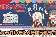 次々回のみらくら補習室ラジオにふりりんがゲストに！！【ラブライブ！蓮ノ空】