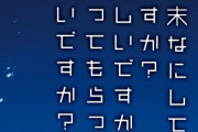 【悲報】弱者男性さんの終末の過ごし方。悲惨すぎる件…誰ともコミュニケーション取ってない…1人で消費するだけ