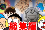 【ドラえもん】のび太のメンタル、ガチでヤバいことが判明?