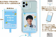 「サンリオ」スマホを推しでカスタムできる！フォンタブポケット発売に「神アイテム」